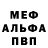 Alpha-PVP Соль Kristina Skrebatun