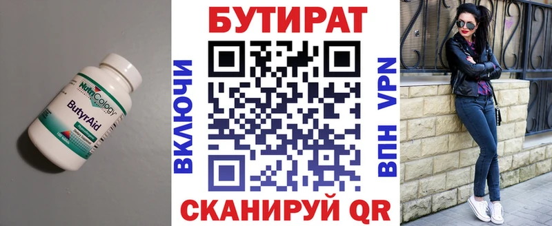 БУТИРАТ оксана  магазин  наркотиков  Ухта 