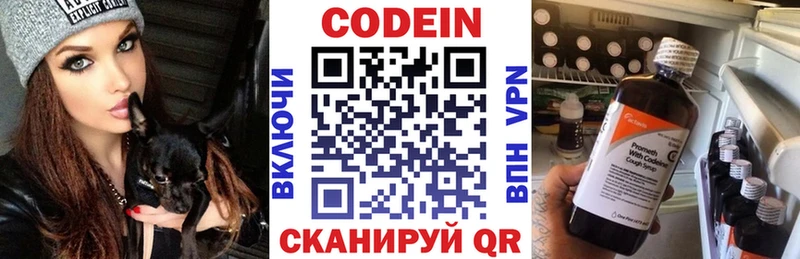 Кодеин напиток Lean (лин)  Ухта 