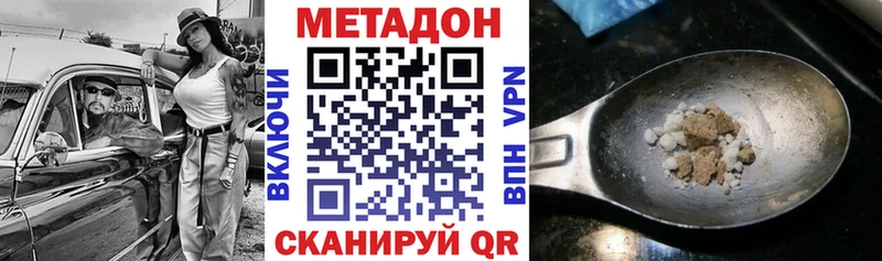 МЕТАДОН кристалл  наркотики  Ухта 