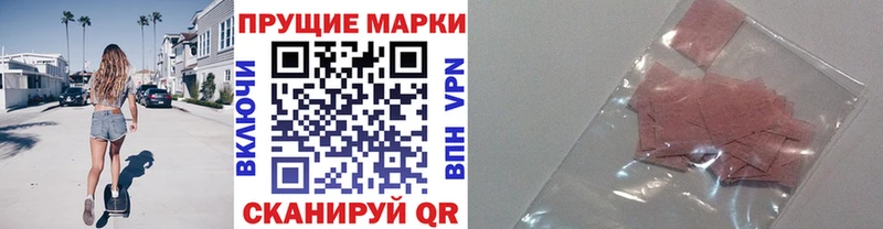 где продают   Ухта  Марки N-bome 1500мкг 